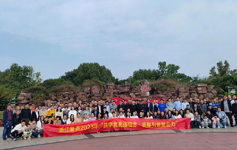 “共學(xué)黨史強(qiáng)信念 團(tuán)建引領(lǐng)聚合力”——聚英2023年秋季戶外團(tuán)建活動